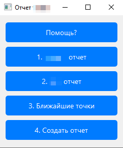 Пример работы: Дашборд продаж Power BI