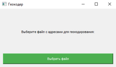 Пример работы: Анализ геоданных для логистики